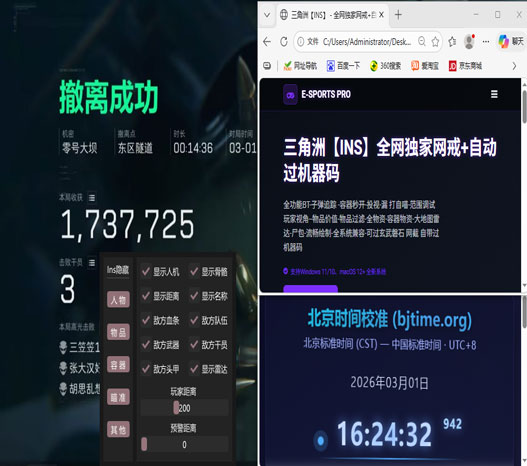 三角洲外挂提高爆率软件效果